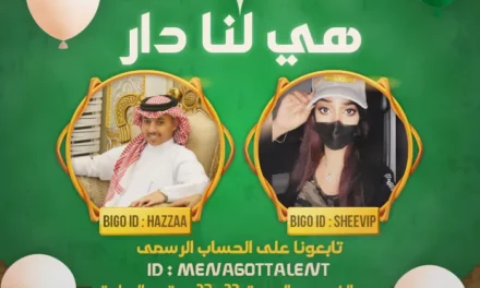 احتفلوا باليوم الوطني الـ 92 للمملكة العربية السعودية على “بيجو لايف”