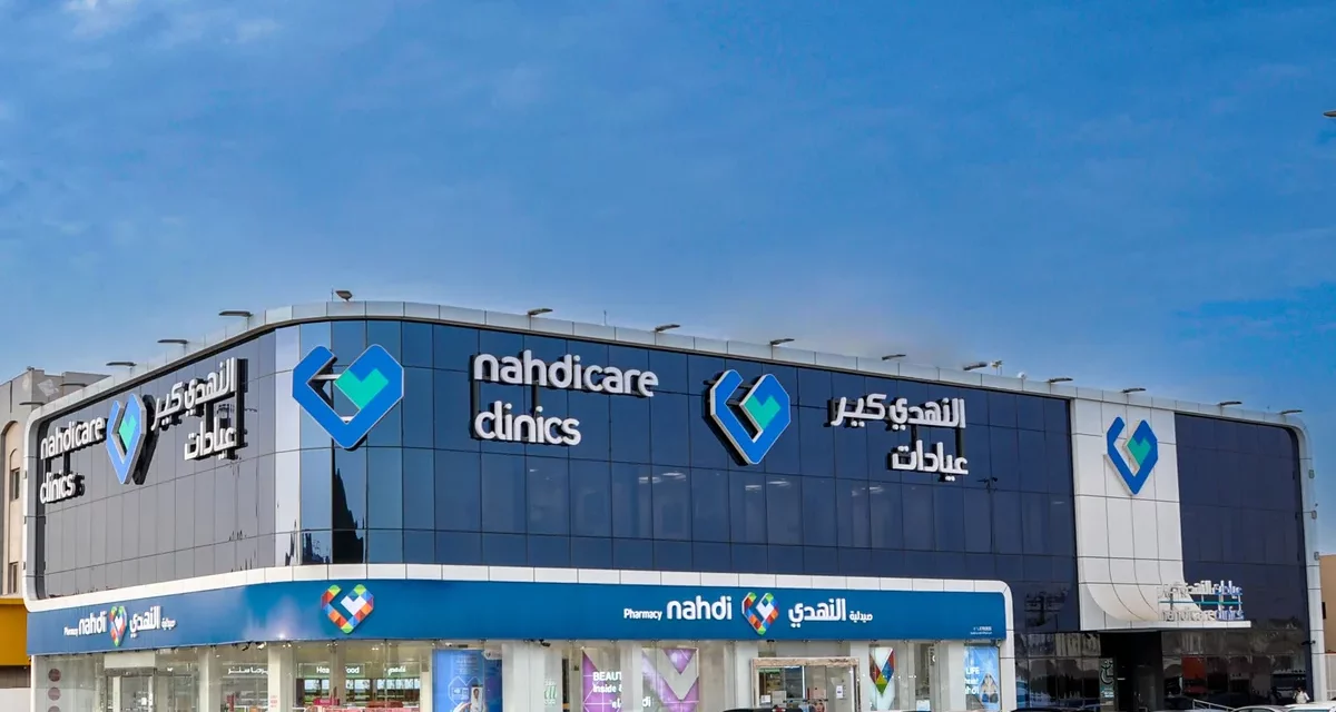 شركة النهدي الطبية تواصل تقديم الرعاية الصحية الأولية للملايين في جميع أنحاء المملكة مع افتتاح العيادة الثالثة في جدة