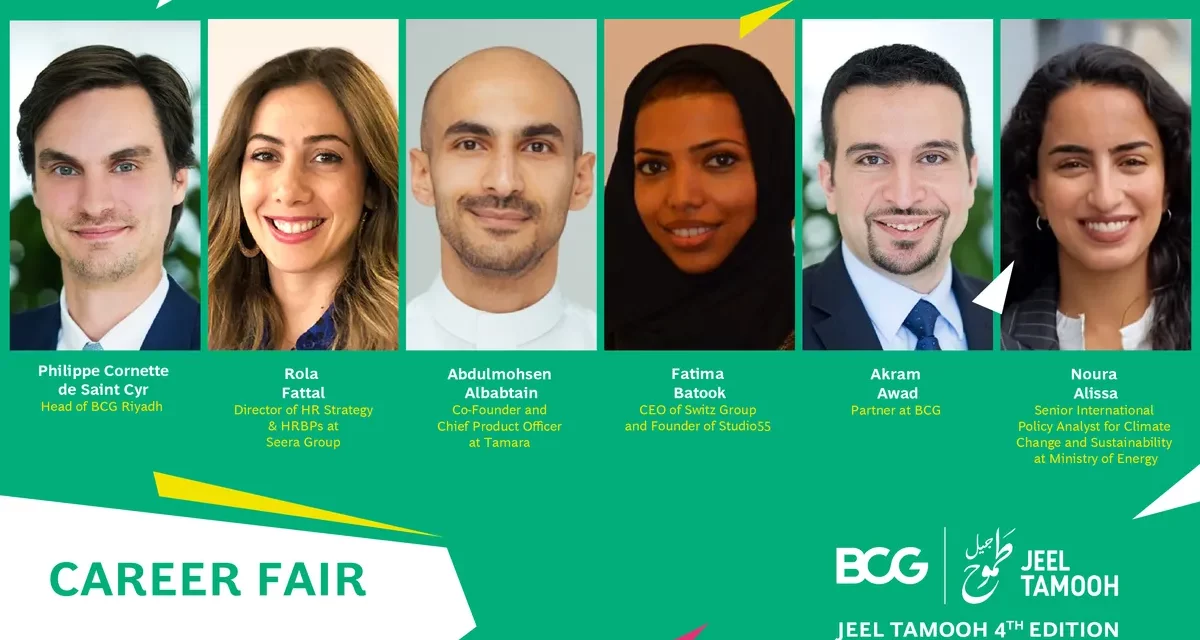 اختتمت شركة بوسطن كونسلتينغ جروب النسخة الرابعة من برنامج “جيل طموح” بمعرض توظيف افتراضي لتمكين الشباب السعودي من بدء مسيرتهم المهنية نحو التطور والازدهار 