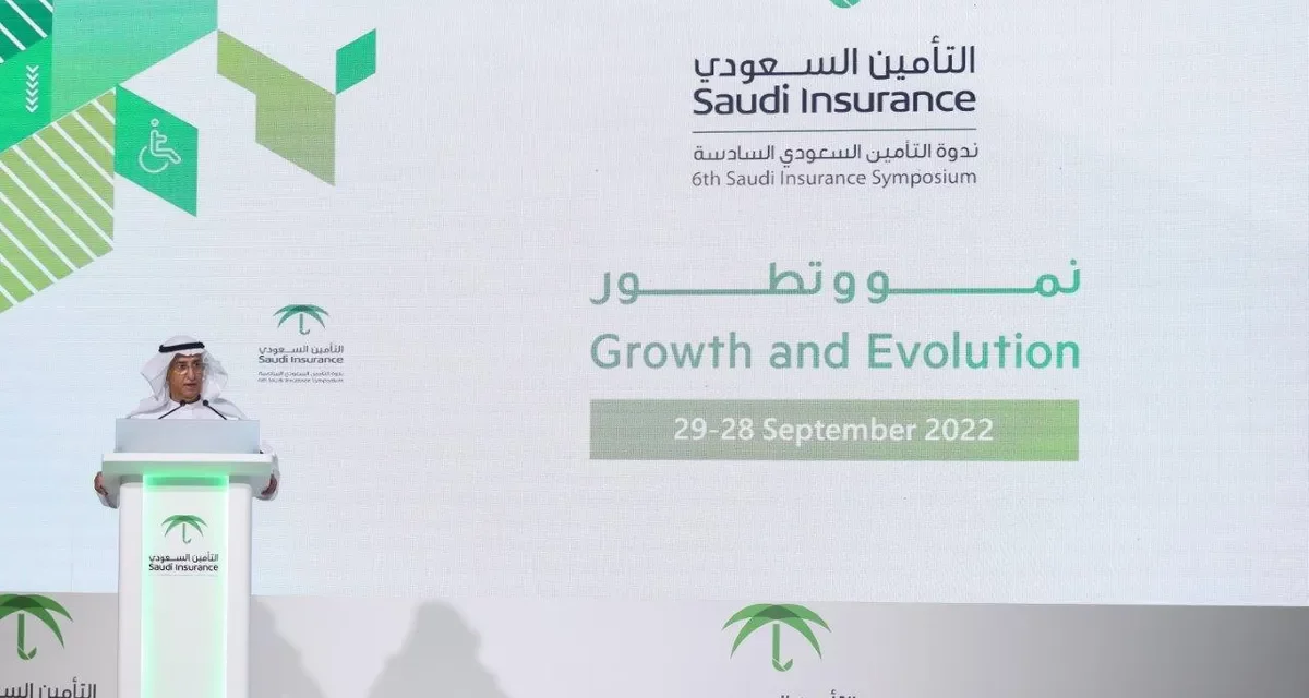 محافظ البنك المركزي يفتتح ندوة التأمين السعودي