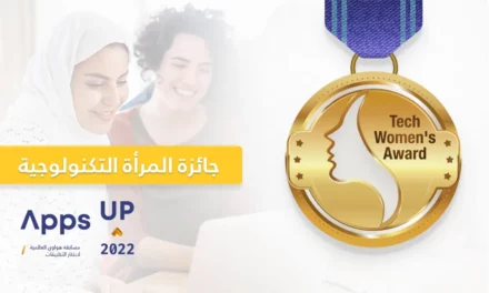 مسابقة 2022 Apps UP: هواوي تمكّن المرأة في مجال التكنولوجيا