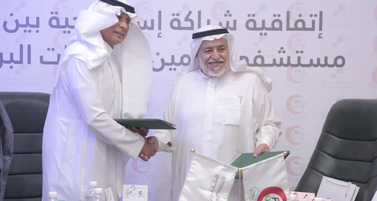 مختبرات البرج تدير المختبرات الطبية لمستشفى الأمين بالطائف ضمن خطة توسعها من خلال شراكاتها الاستراتيجية