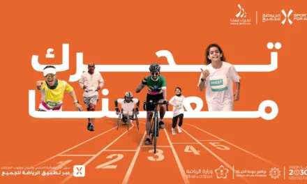 الاتحاد السعودي للرياضة للجميع يطلق مبادرة “تحرك معنا” في 13 مدينة حول المملكة