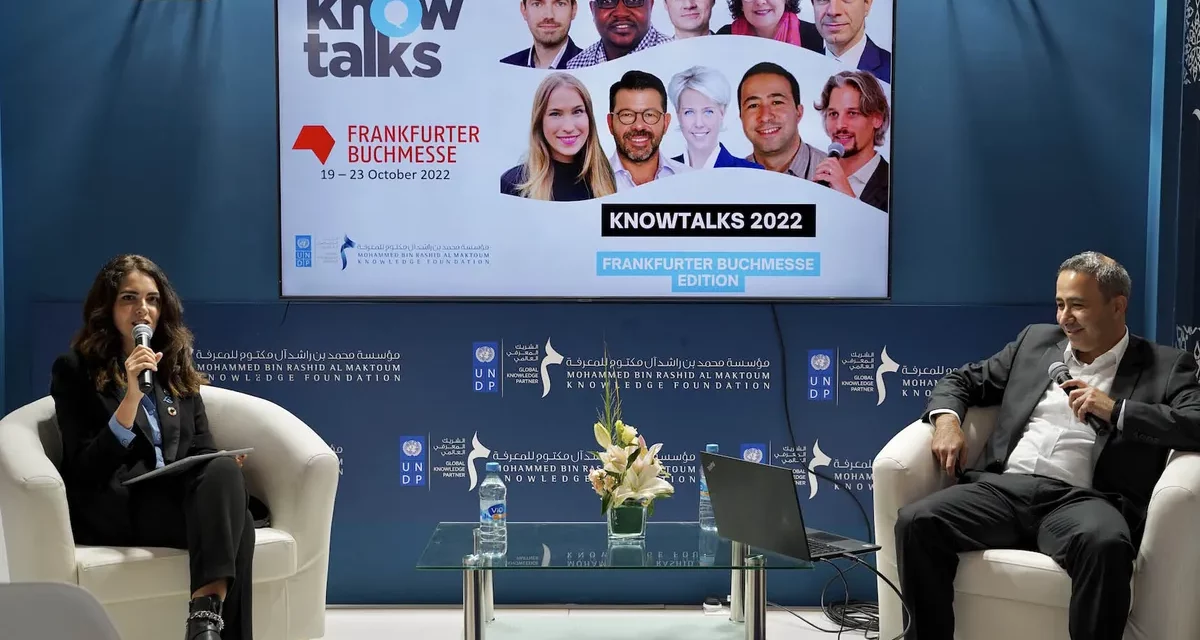 ￼”حوارات المعرفة 2022″ تناقش “تفعيل مشاركة القطاع الخاص في التنمية” و”المعلوماتية الحيوية” في معرض فرانكفورت الدولي للكتاب