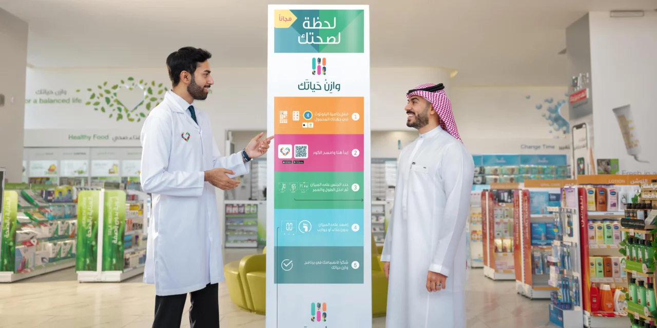 <strong>شركة النهدي الطبية تواصل اضافة نبضات لضيوفها لتبني نمط حياة صحي من خلال حملة “وازن حياتك” في 100 مدينة حول المملكة<br></strong>