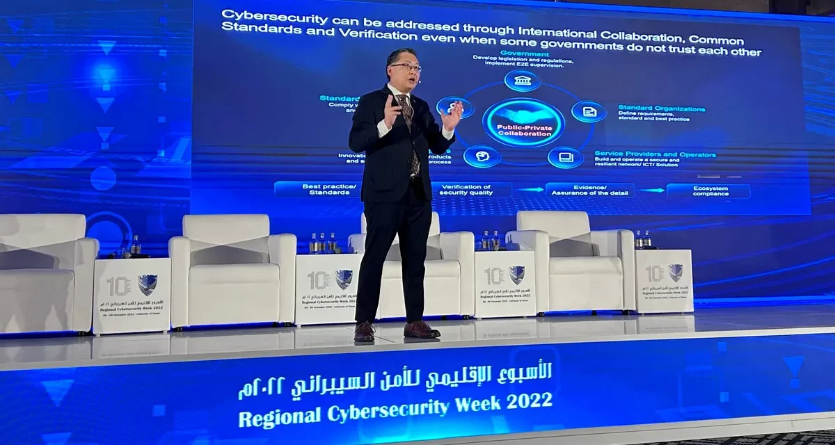 <strong>هواوي تناقش التحديات الأمنية التي تواجه التقنيات الناشئة في قمة الأمن السيبراني العالمية في عُمان</strong>