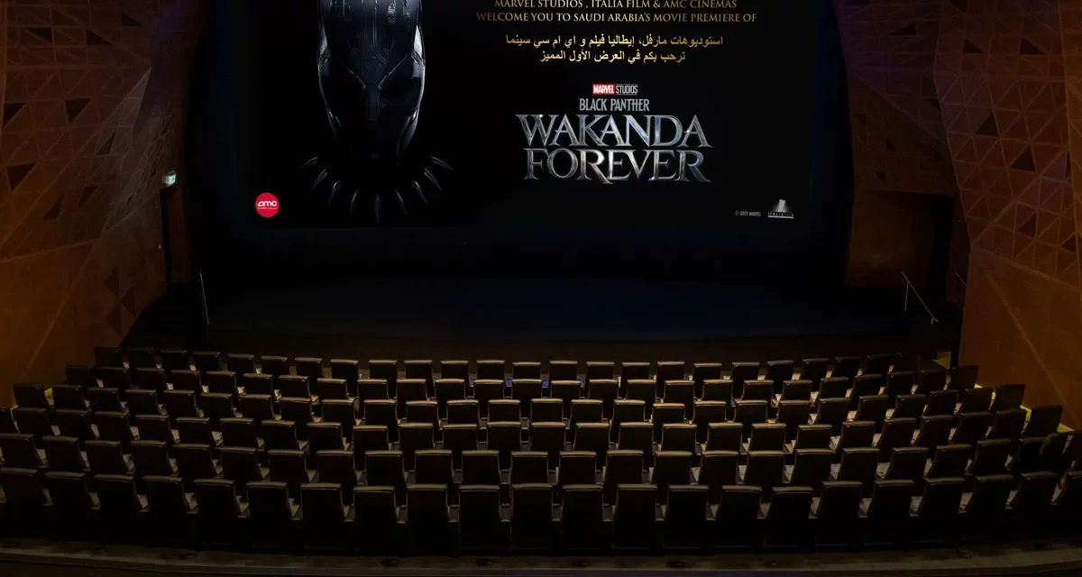<strong>AMC سينما تستضيف العرض الأول لفيلم بلاك بانثر: واكاندا فورايفير </strong>