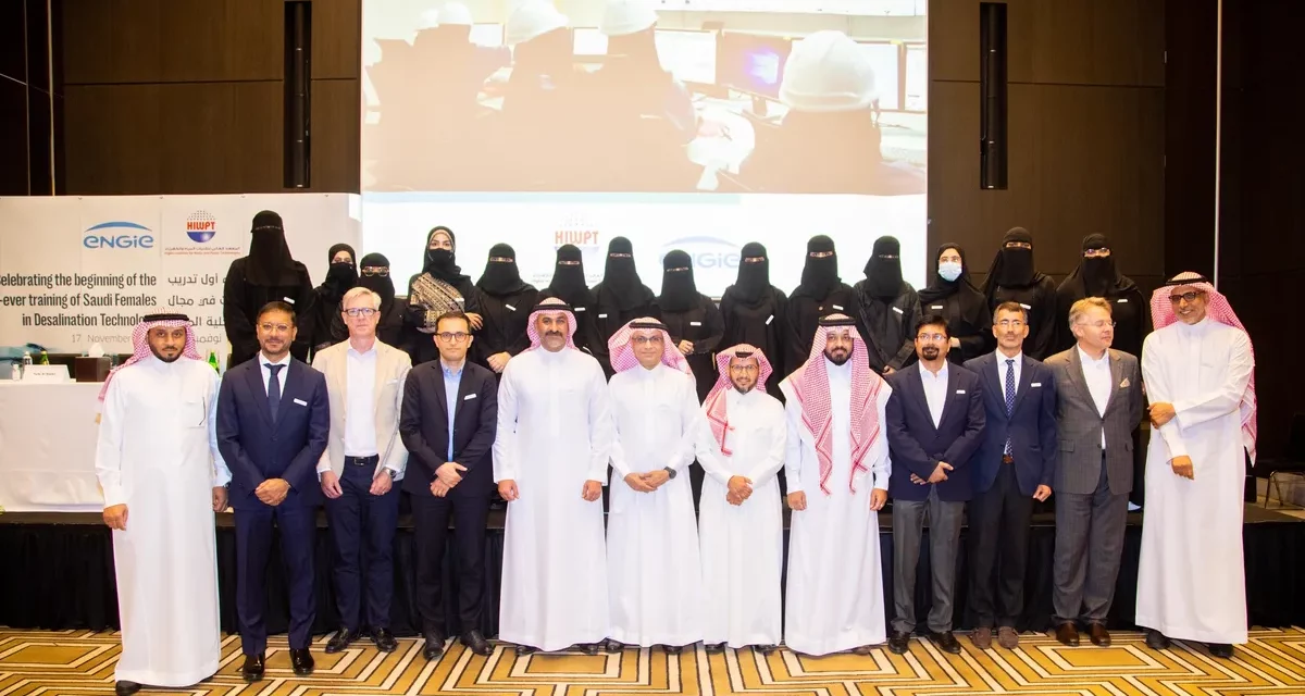 <strong>إطلاق برنامج لتدريب وتوظيف الفتيات السعوديات حول تقنية التناضح العكسي لأول مرة في السعودية</strong>