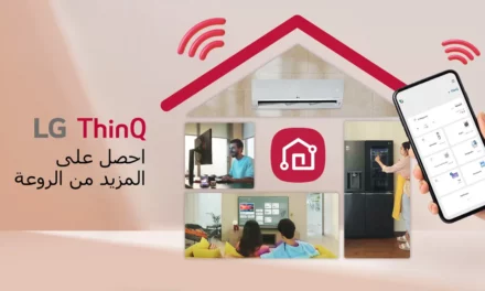 <strong>شركة إل جي تطلق ثورة في تقنيات المنزل الذكي</strong>