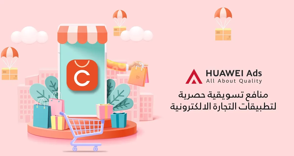 <br><strong>“شيك بوينت”</strong><strong>ChicPoint</strong><strong>&nbsp;تتعاون</strong><strong>&nbsp;</strong><strong>مع إعلانات</strong><strong>&nbsp;</strong><strong>هواوي</strong><strong>&nbsp;HUAWEI Ads –</strong><strong>&nbsp;</strong><strong>وتعزّز إيراداتها الشهرية بنسبة 40٪&nbsp;</strong><strong></strong>