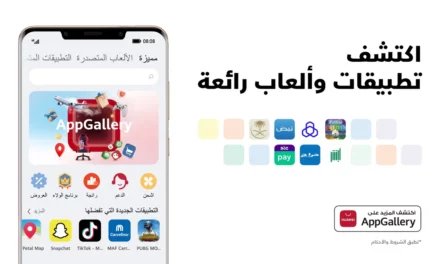 <strong>متجر AppGallery يحتفل بعام آخر من قصص الشراكات الناجحة من خلال قيادة رحلة التحوّل نحو نظام إيكولوجي للأجهزة المحمولة مفتوح ومرتكز على المستخدم</strong>
