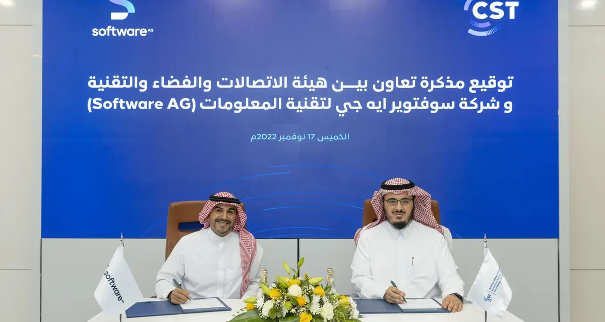<strong>هيئة الاتصالات والفضاء والتقنية وشركة “سوفت وير إيه جي” تبرمان مذكرة تفاهم لتنمية قدرات الشباب الرقمية</strong>