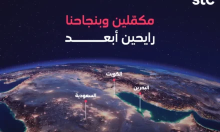 <strong>stcمن السعودية إلى البحرين والكويت .. انجازات في مسيرة التمكين الرقمي</strong>