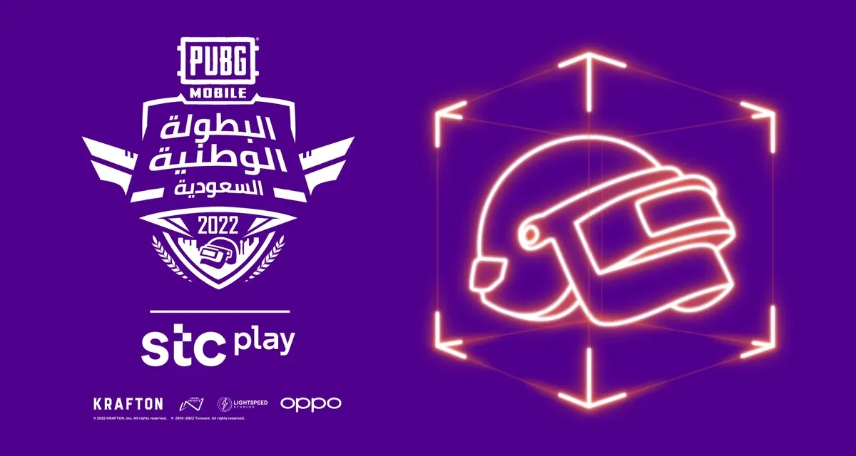 <strong>أفضل الفرق تتنافس للظفر ببطولة ببجي موبايل الوطنية في السعودية 2022بالشراكة مع stc play</strong>