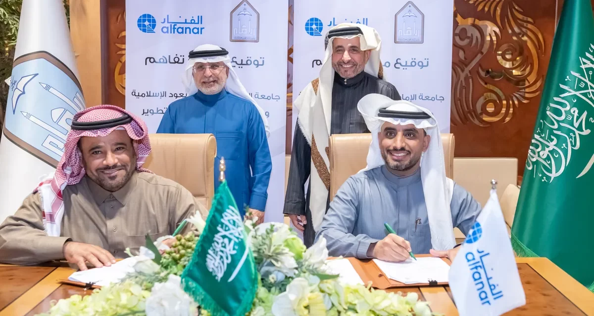 <strong>تعاون بين الفنار وجامعة الإمام لتطوير وتشغيل قطاع الصحة بالمملكة</strong>