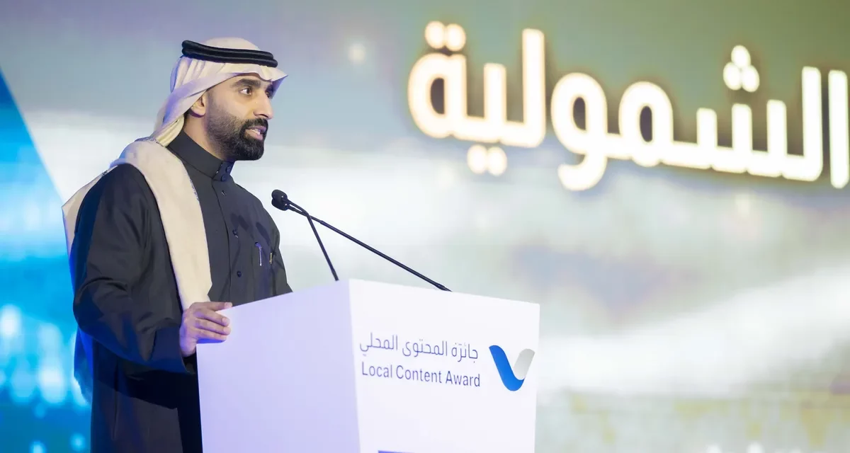 <strong>برعاية معالي وزير الصناعة والثروة المعدنية.. هيئة المحتوى المحلي والمشتريات الحكومية تكرم 18 فائزاً بجائزة المحتوى المحلي في نسختها الأولى</strong>
