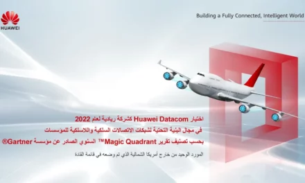 <strong>اختيار Huawei Datacomكشركة رياديةلعام 2022في مجال البنية التحتية لشبكات الاتصالات</strong><a><strong>المحلية</strong></a><strong>السلكية واللاسلكية للمؤسسات</strong>