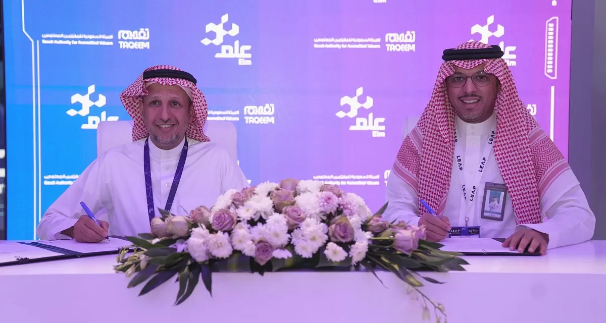 <strong>“عِلم” توقع مذكرة تفاهم مع الهيئة السعودية للمقيّمين المعتمدين</strong>