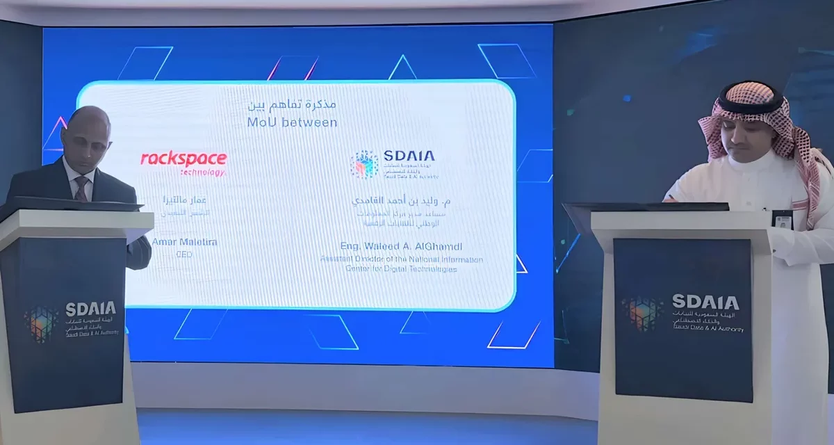 <strong>الهيئة السعودية للبيانات والذكاء الاصطناعي و”راك سبيس للتكنولوجيا” توقعان مذكرة تفاهم</strong>