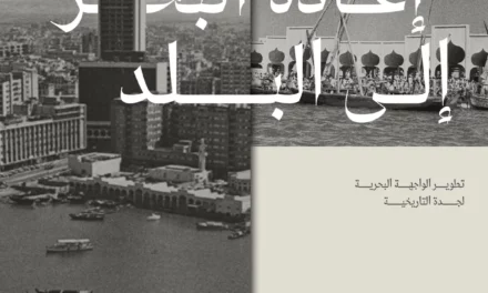 <strong>تدشين مشروع تطوير الواجهة البحرية لجدة التاريخية</strong>