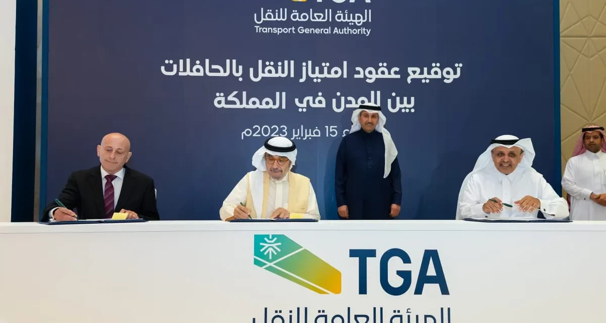 توقيع شركة درب الوطن احدى شركات حافل للنقل عقد الإمتياز الشمالي لخدمات النقل بالحافلات بين المدن مع الهيئة العامة للنقل .