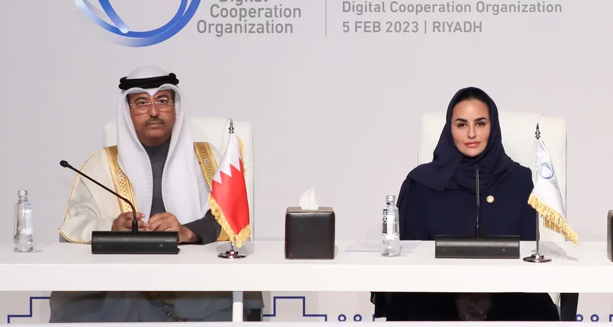 <strong>مملكة البحرين تتولى رئاسة منظمة التعاون الرقمي رسمياً</strong>