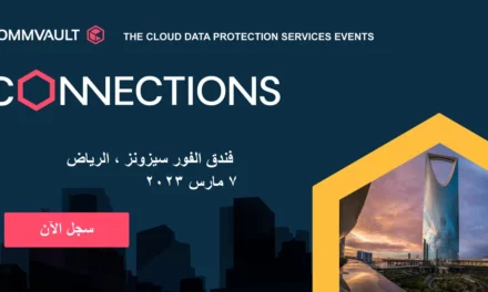 <strong>كومفولت تستضيف منتدى “كونيكشنز” في العاصمة السعودية الرياض</strong>