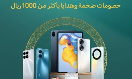 شركة <strong>HONOR</strong> تُطلق حملة إعلانية لرمضان تحت شعار “لحظات تجمعنا” للاحتفاء بلحظات الاجتماع مع الأحباب خلال هذا الشهر الكريم