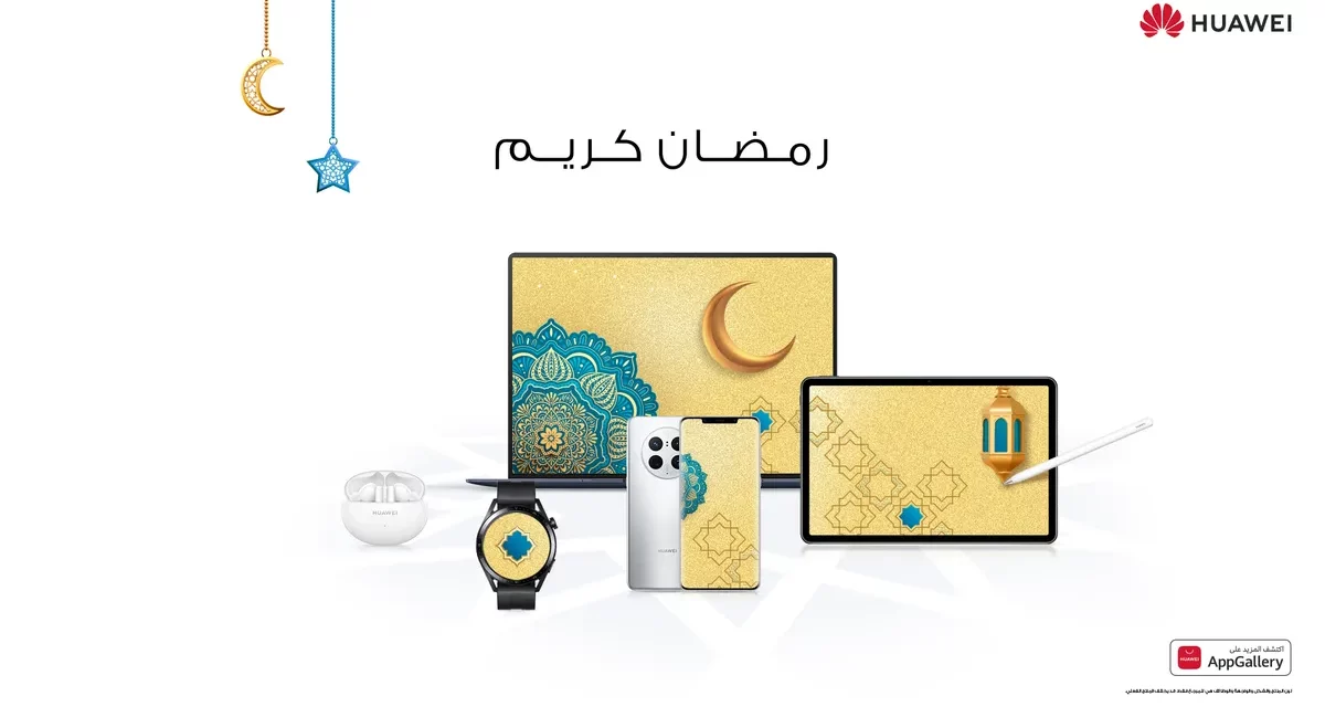 <strong>دليل التسوق المثالي لشهر رمضان المبارك: تمتع بالتخفيضات الهائلة على أجهزة هواوي التقنية الرائعة</strong>