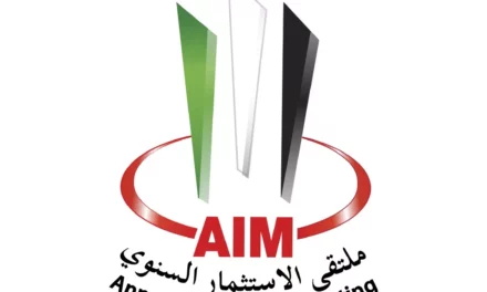 ملتقى الاستثمار السنوي 2023 يسلِط الضوء على فرصتعزيز الاستثمار الأجنبي والنمو الاقتصادي