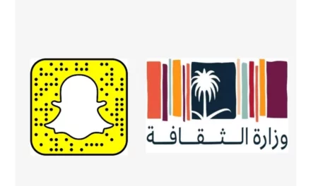وزارة الثقافة وسناب شات تقدمان دورات تدريبية لتطوير مهارات الشباب في تقنيات “الواقع المعزز”