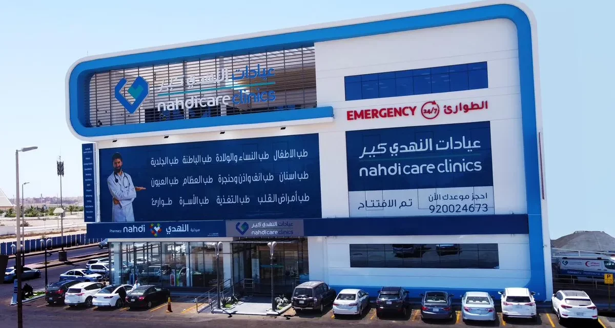 خدمات عيادات “النهدي كير” المقدّمة على مستوى المملكةتحقق المعايير العالمية وتحصل على اعتماد دولي بارز من (ACHSI)