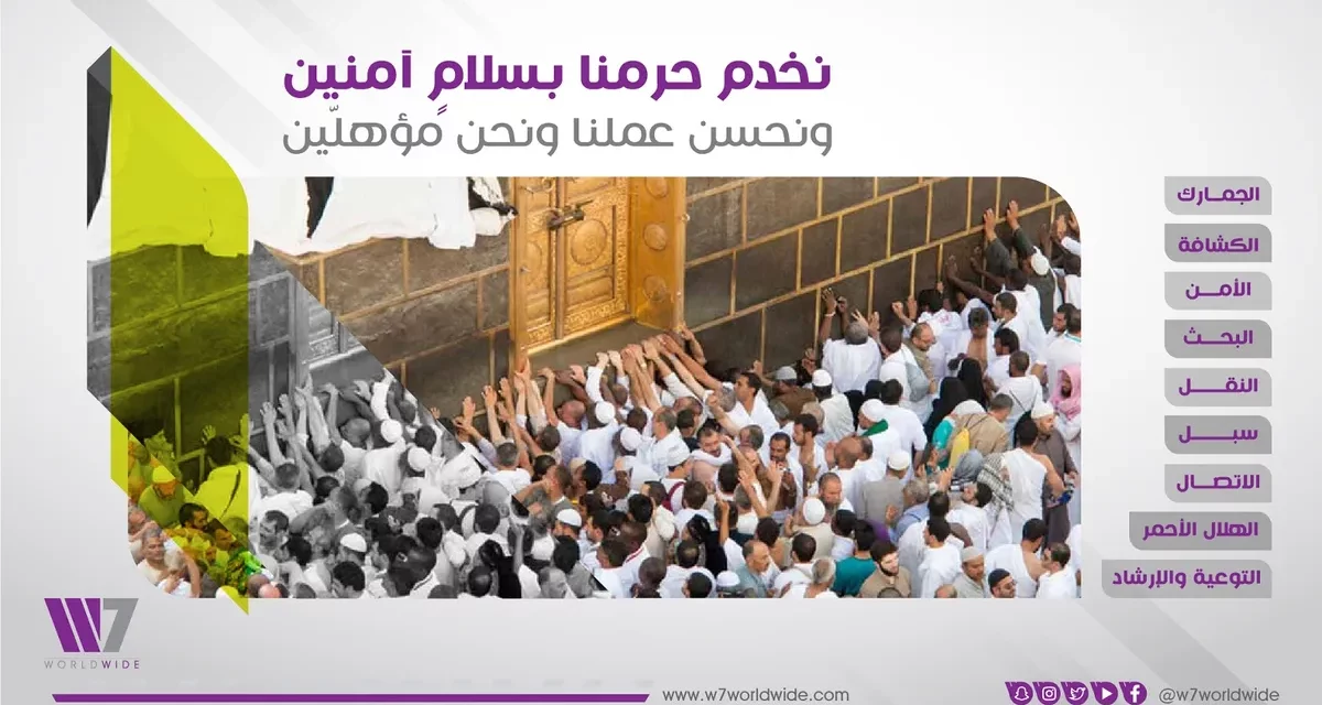 #فرسان_الحج ..  مقطع مرئي يُبرز جهود السعودية في الحج