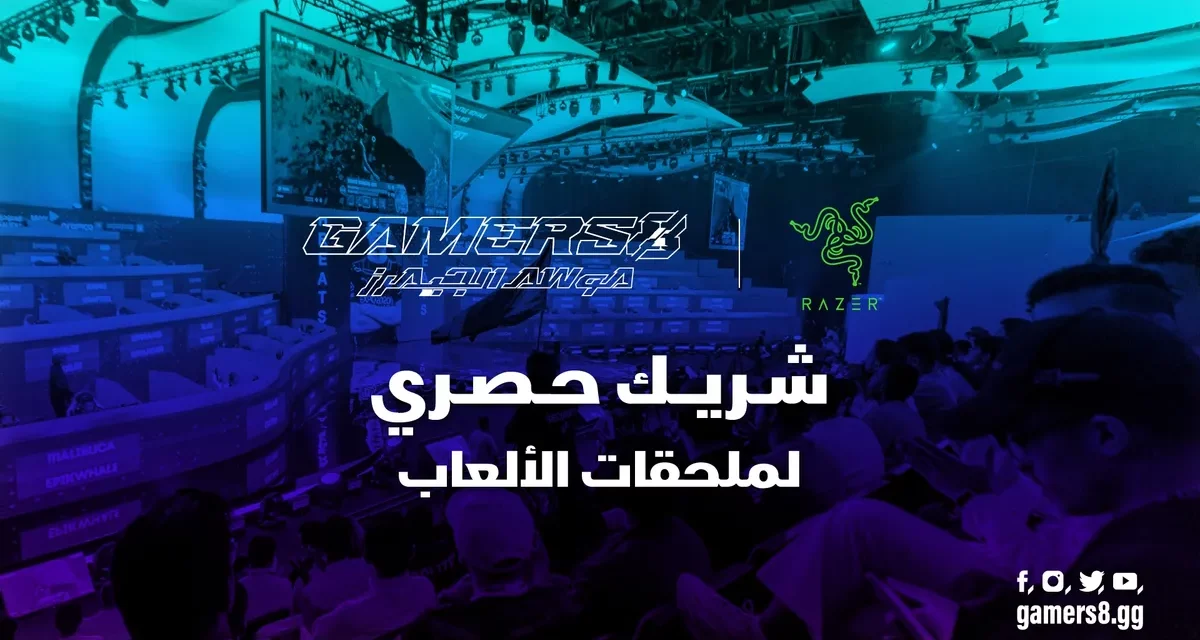 Razer شريكًا رسميًا لموسم الجيمرز للعام الثاني على التوالي 