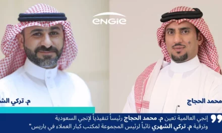 إنجي العالمية تعين م. محمد الحجاج رئيساً تنفيذياً لإنجي السعوديةوترقية م. تركي الشهري نائباً لرئيس المجموعة لمكتب كبار العملاء في باريس