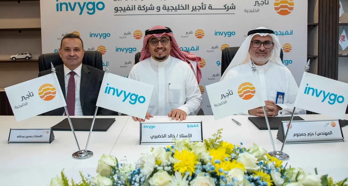 تأجير الخليجية و انفيجو  يعززان اتفاقية شراكتهما المتميزة 