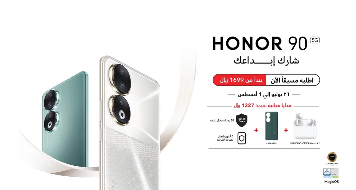شركة HONOR تُعلن عن الحجز المسبق للهاتف الذي يعمل بالذكاء الاصطناعي HONOR 90 5G: الهاتف الذي سيُغير قواعد الصناعة 