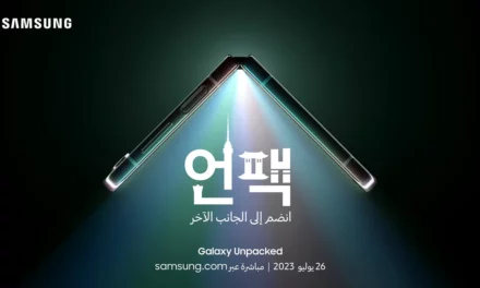 سامسونج تستضيف مؤتمر جالكسي“Unpacked” في سيول للمرة الأولى