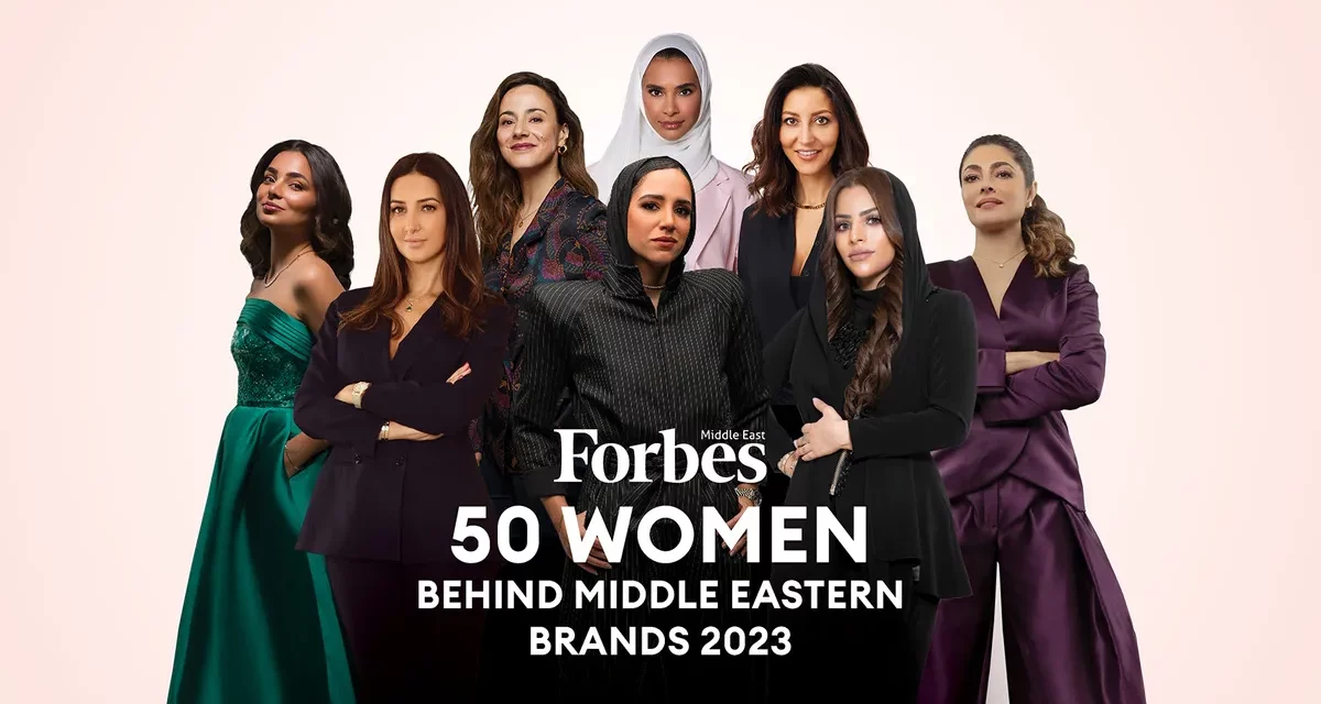 فوربس الشرق الأوسط تكشف عن قائمة “50 سيدة صنعن علامات تجارية شرق أوسطية” لعام 2023