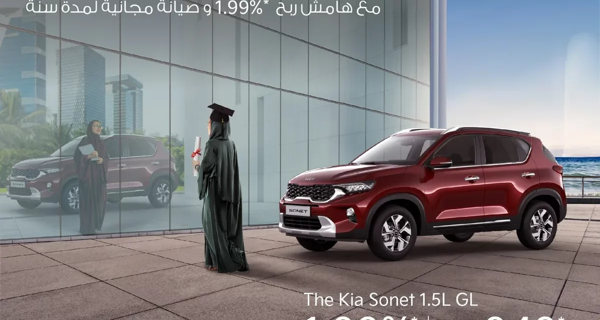 قودي طريقك للإلهام مع كيا سونت 2023