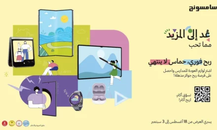 سامسونج تطلق حملة “عد إلى المزيد مما تحب”