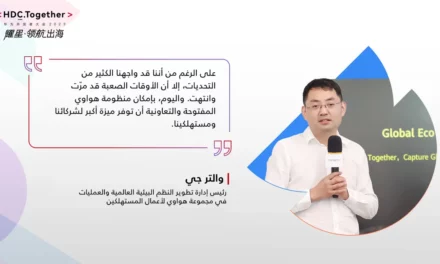 اغتنام الفرص العالمية الواعدة معاً: هواوي تكشف النقاب عن آفاق جديدة للنمو والابتكار في مؤتمر مطوّري هواوي 2023(معاً)  (HDC.Together)