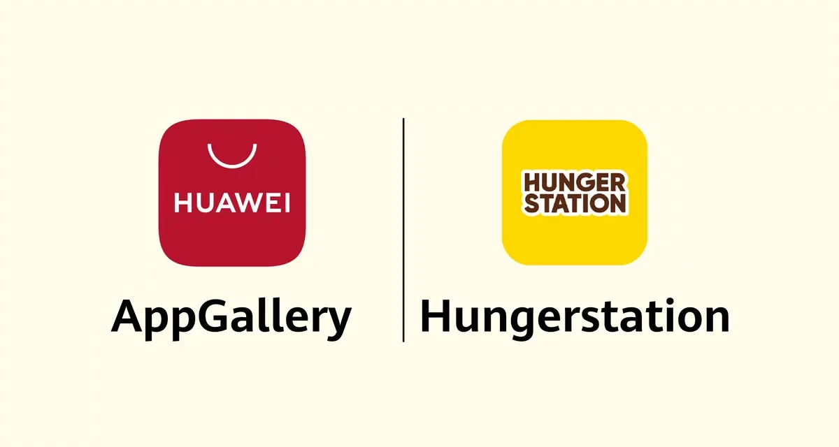 تضمن الشراكة المستمرة بين تطبيق HungerStation وHUAWEI AppGallery تجربة عملاء أفضل وأكثر سلاسة