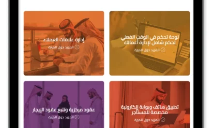 تقدر سوق إدارة الأملاك العقارية في المملكة العربية السعودية بنحو 70 مليار ريال.