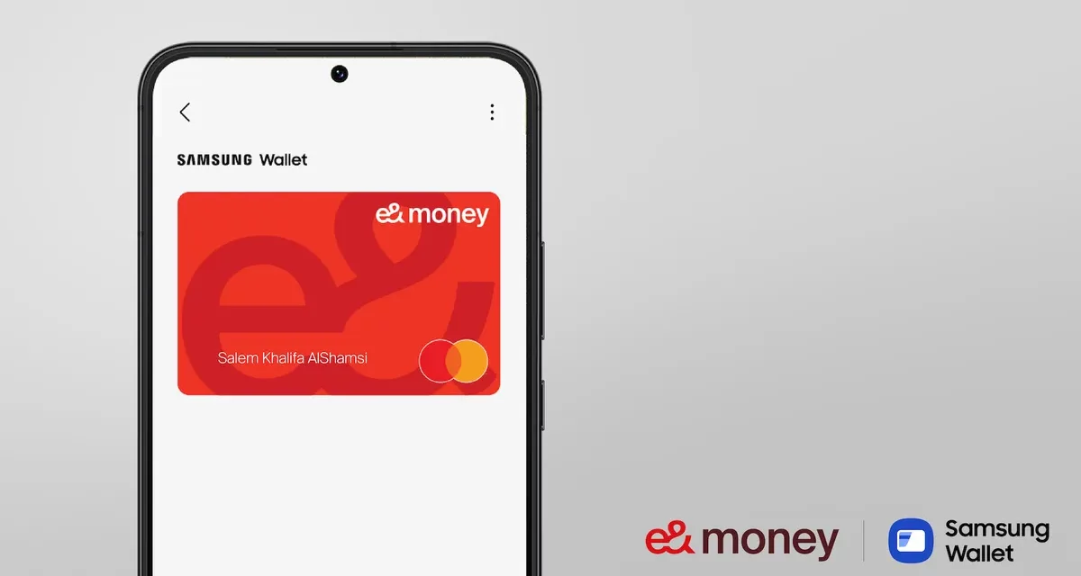e& moneyتتيح استخدام بطاقتها ضمن محفظة سامسونج 