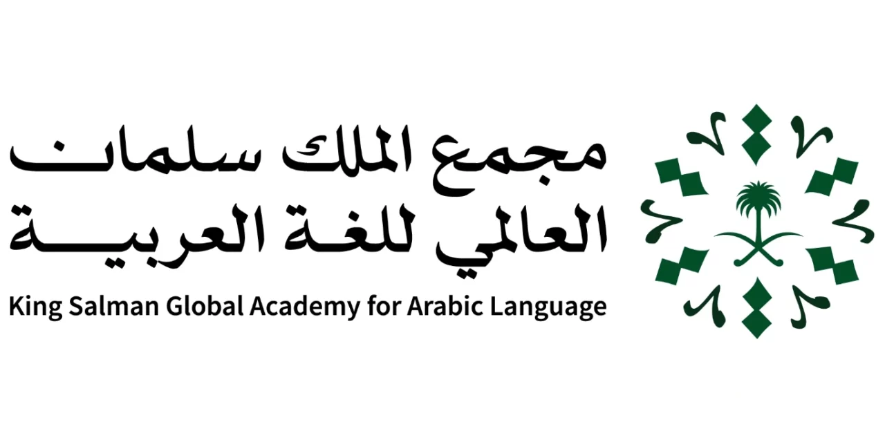 مجمع الملك سلمان العالمي للغة العربية يشارك في مؤتمر معالجة اللغة الطبيعية بسنغافورة 