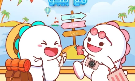 حملة “أجواء الصيف” من “بيجو لايف”Bigo Liveتضفي أجواءً من المرح والانتعاش على المستخدمين في الشرق الأوسط وشمال أفريقيا