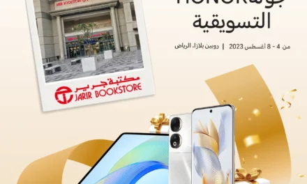 شركة HONORومكتبة جرير يتشاركان معاً من أجل حدث لا يُنسى يجمع بين المرح والعروض الحصرية