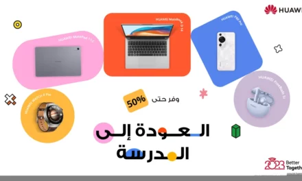 أجهزة ذكيّة تساعد على الاستعداد للسنة الدراسيّة الجديدة