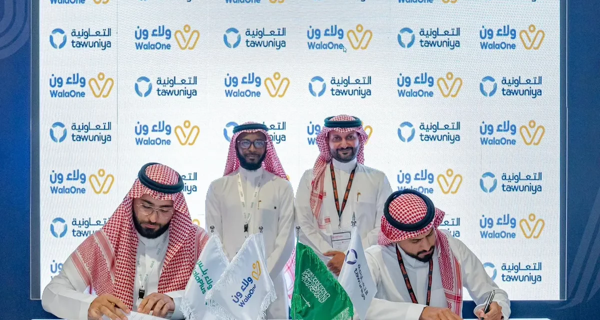 “ولاء بلس” توقِّع اتفاقية شَرَاكة استراتيجية مع “التعاونية للتأمين” لتقديم برامج الولاء والمكافآت